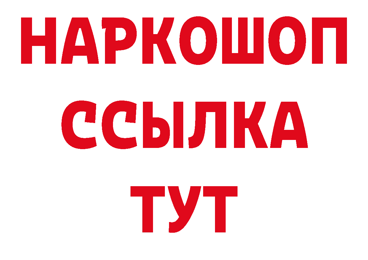 А ПВП СК КРИС зеркало даркнет блэк спрут Ак-Довурак