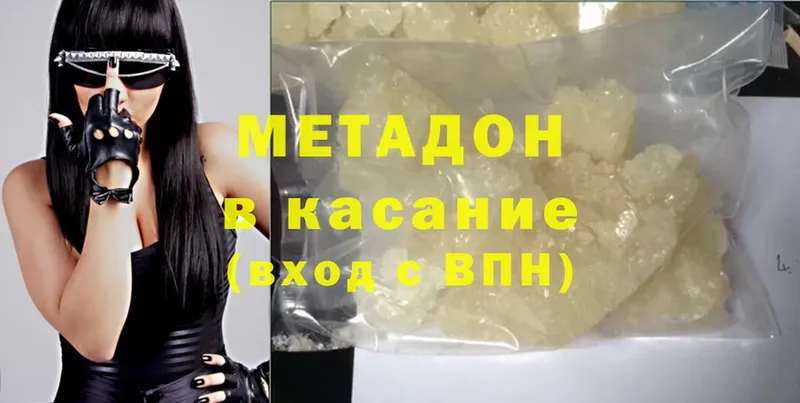 Метадон methadone Ак-Довурак